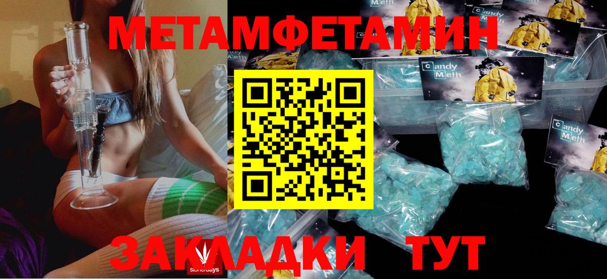 Вятские Поляны  Амфетамин 98%  АМФ  Вход с VPN 