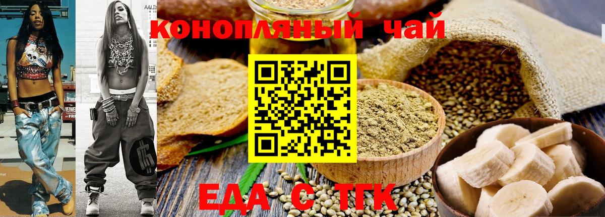 Вятские Поляны  Еда ТГК конопля  Вход с VPN 