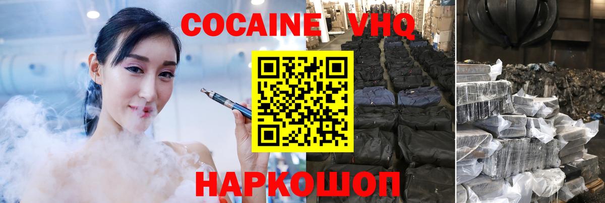 КОКАИН Columbia  Вход с VPN  Вятские Поляны  КОКАИН Перу 