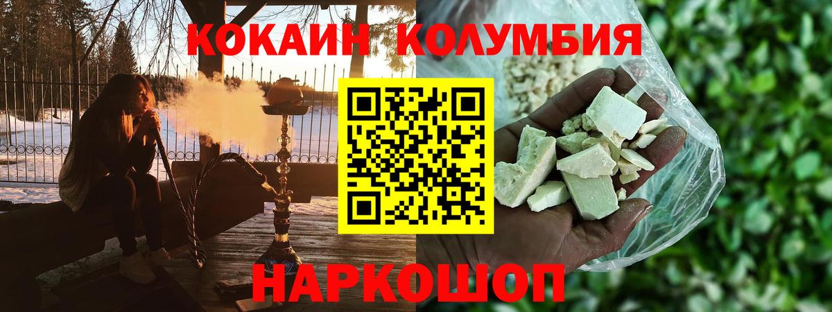 COCAIN Эквадор Вятские Поляны