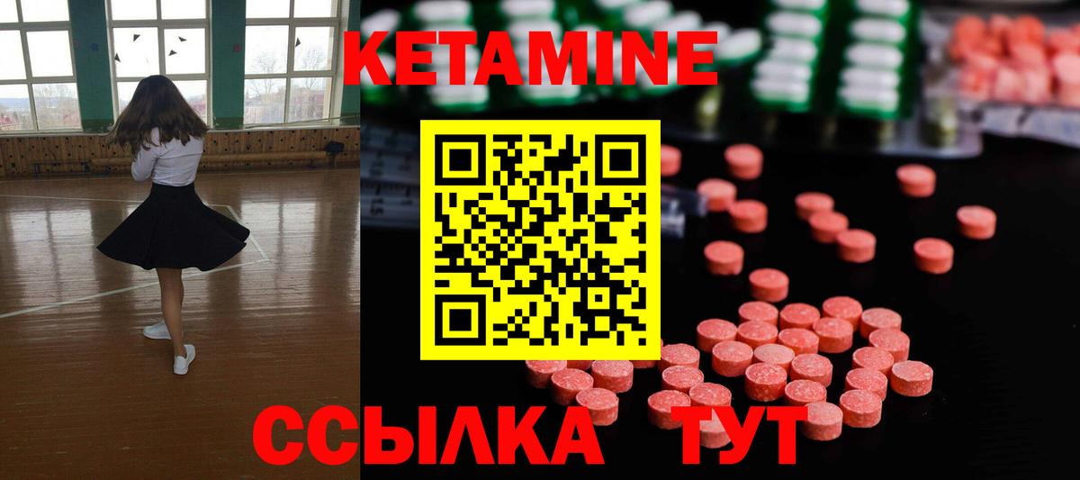 Кетамин ketamine Вятские Поляны