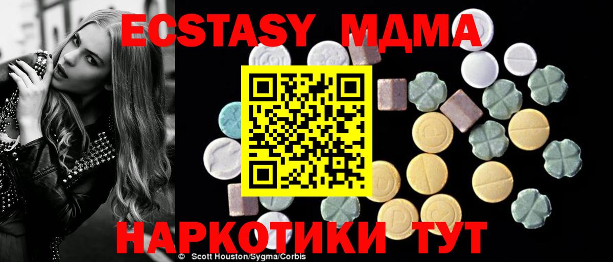 Вятские Поляны  МДМА кристаллы  Вход с VPN  MDMA VHQ 