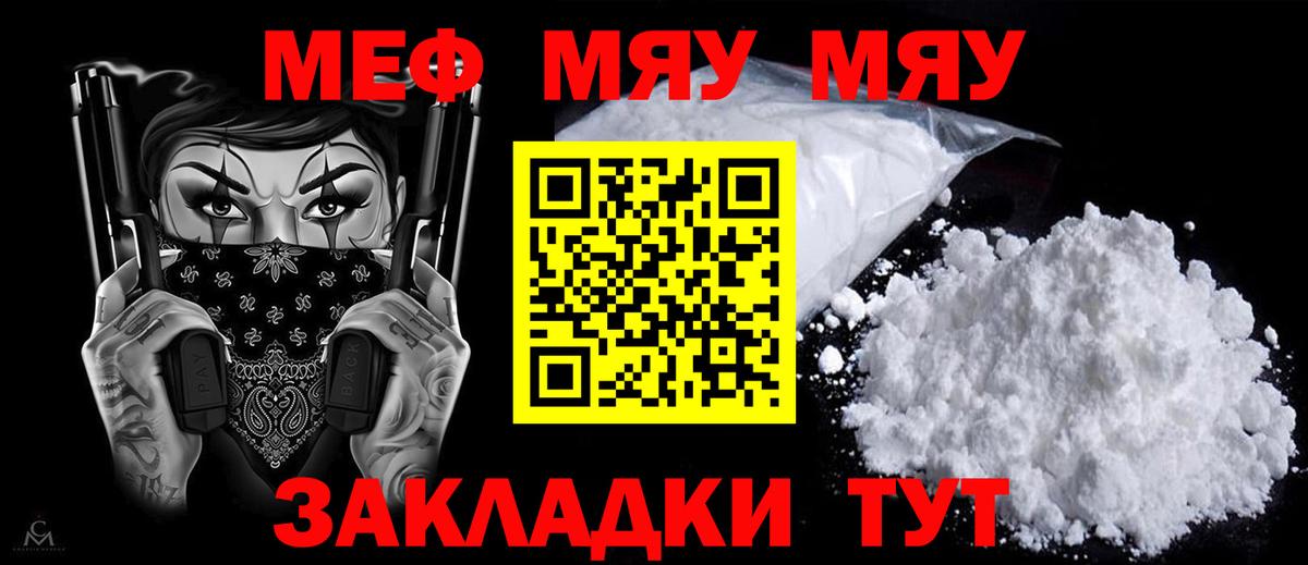 МЕФ мука Вятские Поляны