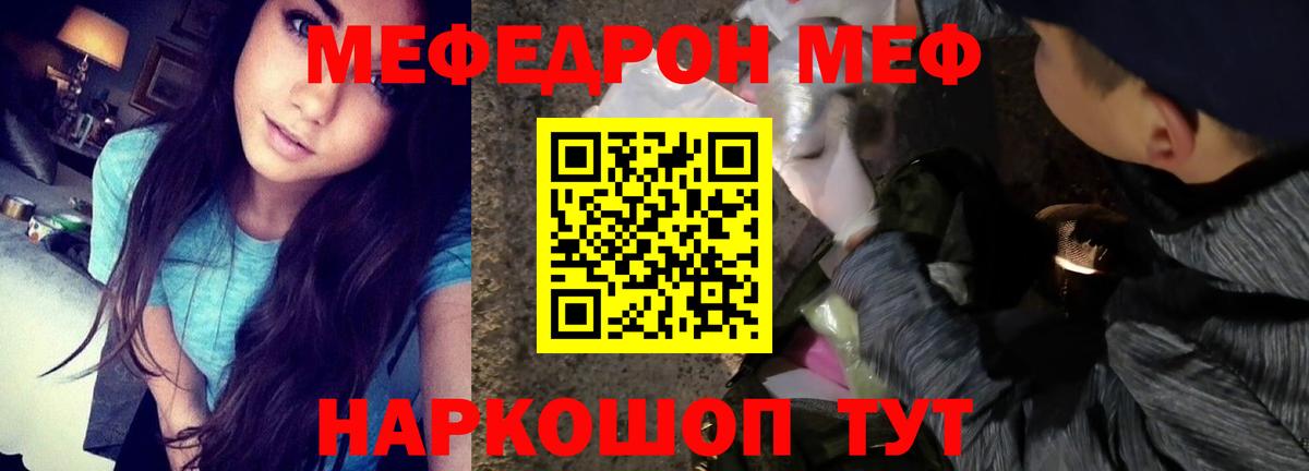 цена   МЯУ-МЯУ 4 MMC  Вход с VPN  Мефедрон  Меф  Вятские Поляны  МЕФ 4 MMC 