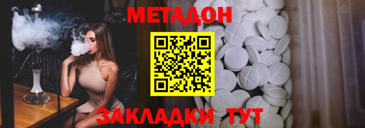 МЕТАДОН кристалл  нарко площадка Telegram  Вятские Поляны  Вход с VPN  Метадон кристалл 