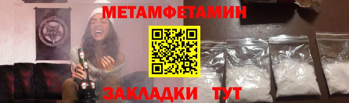 Вятские Поляны  Метамфетамин  Вход с VPN  Первитин пудра 